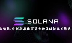 日日赢的区块链是什么是一个相对热门的话题，