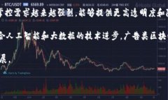 广告类区块链平台是一种利用区块链技术改变广