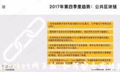 全面解析TokenPocket网页版：如何安全高效地管理数