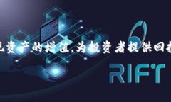 区块链数字经济基金是一种新型的投资基金，主