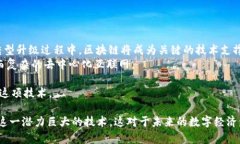 区块链技术起源于比特币的白皮书，以下是符合