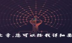 otlhe收据不支持长段落或文章，您可以给我详细要