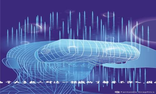 区块链矫正这一职业类型比较新颖，涵盖了区块链技术及其应用的多个方面。由于大多数人对这一领域的了解并不深入，因此在搜索引擎上对该职业的关注度逐渐上升。以下是为此主题设计的和关键词。

区块链矫正职业解析：未来可能的发展趋势