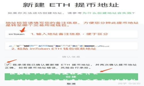 区块链下的采购流程是什么

区块链在采购流程中的应用与优势解析