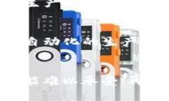   区块链上的农产品：新兴农业的数字化未来 /