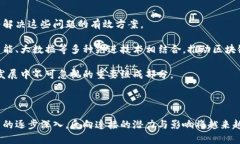 区块链反向连接（又称为反向链接或反向传输）