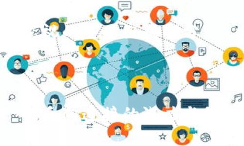 区块链反向连接（又称为反向链接或反向传输）是一个相对较新的概念，它主要用于提高区块链网络的性能和效率。为了更好地理解这个主题，我们将给出一个合理的并提供相关的关键词。

  区块链反向连接：深度解析其工作原理与应用前景 / 
 guanjianci 区块链, 反向连接, 软件, 网络性能, 应用前景 /guanjianci 

## 什么是区块链反向连接？

区块链是一种去中心化的分布式账本技术，其最显著的特点是透明性和安全性。然而，随着区块链技术的不断发展，越来越多的应用场景对网络的性能提出了更高的要求。为了克服传统区块链在可扩展性和速度方面的限制，技术人员提出了“反向连接”这一概念。

反向连接的基本原理是，通过将数据流动的方向反转，引入新的连接方式，从而使数据在区块链网络中反向传播。这种机制可以减少交易确认时间，并提高网络的吞吐量。在许多情况下，传统区块链需要每个节点依赖于相同的账本副本来验证交易，而反向连接则允许节点根据已有的数据链进行推导，从而，实现更高效的验证方式。

## 反向连接软件的功能与应用

反向连接软件可以认为是一个架构平台，它能够支持区块链网络中信息的快速传递与处理。以下是反向连接软件的一些核心功能与应用场景：

### 数据流管理

反向连接软件能够高效地处理数据流的管理。传统的区块链技术在处理大量数据时可能面临瓶颈，而反向连接通过提供更灵活的数据路径，使得数据传输更加迅速。在金融服务、供应链管理等领域，反向连接可以提升实时交易的能力，加快决策速度。

### 交易确认

通过反向连接，交易的确认过程可以被简化。软件可以根据已有的链条数据，快速验证新交易的合法性，减少对全局账本的访问，从而降低延迟。这对于需要处理大量用户交易的在线平台来说，显得尤为重要。

### 跨链互操作性

反向连接软件也具备良好的跨链互操作性。随着越来越多的区块链网络发展，需要不同区块链之间能够无缝对接，而反向连接能够提供这样的平台，使得不同链上数据共享变得更加顺畅。

### 提升安全性

尽管反向连接强调的是提高效率，但它仍然保留了区块链固有的安全性特征。反向连接软件能够实现多重验证机制，确保传输的数据在各个节点之间一致，从而增强安全性。

## 反向连接技术的潜在优势

### 1. 提高网络可扩展性

反向连接技术通过数据传输路径，能够有效减少网络拥堵问题，提升整体网络的可扩展性。这对于商业应用，特别是电子商务平台、金融服务等行业，能够带来显著的效益。

### 2. 降低延迟

对于实时交易和数据应用，延迟往往是一个重要的影响因素。反向连接技术可以帮助极大地降低交易_CONFIRMATION_的时间，使得用户体验更为流畅。

### 3. 降低成本

通过减少对全局账本的依赖，反向连接可以降低节点的计算和存储成本。对于许多应用而言，这可以直接转化为经济效益。

## 可能相关的问题

### 问题一：反向连接是否会影响数据的安全性？

反向连接是通过改变数据流向来网络性能，那么这种方式是否会引入安全隐患呢？

反向连接并不会以牺牲安全性为代价来提高性能。相反，通过的数据路径和多重验证机制，可以增强数据的完整性与一致性。首先，反向连接软件会将每笔交易的数据与历史数据相连接，实现动态监管。这使得每笔交易都有其历史依据，进而提升数据的可靠性。

其次，反向连接的软件也可以为每个节点设置不同的数据权限，确保敏感信息不被外部干扰。另一方面，反向连接依然遵循区块链的基础共识机制，在数据流转过程中并不会打破区块链所固有的去中心化特性。因此，反向连接技术在网络性能的同时，不会降低区块链系统的安全性。

### 问题二：行业内已经有哪些应用开始采用区块链反向连接？

随着反向连接技术的逐渐成熟，许多行业和公司已开始探索其应用。例如：

金融服务业是最早尝试引入反向连接技术的领域之一。一些数字货币交易所通过反向连接软件来处理每日数以万计的交易，极大提高了交易确认的速度。

在供应链管理方面，反向连接技术也在发挥作用。例如，一些大型零售商已经开始利用反向连接来追踪商品流转，实时获取各环节的信息，从而库存管理和配送效率。

此外，医疗行业也开始尝试这项技术，用于提高医疗数据的传输速度和准确性。一些医疗机构通过反向连接，试图实现对患者病历的快速共享，提升医院之间的协调性和实时反应能力。

### 问题三：反向连接如何促进区块链技术的可扩展性？

反向连接技术在改善区块链可扩展性方面，主要体现在以下几个方面：

首先，反向连接通过重新定义数据传输路线，让数据以更高效的方式进行流动。而传统区块链在处理信息时，往往涉及到全网广播，导致了网络的拥堵。通过反向连接，数据在特定节点之间的流转更加灵活，减少不必要的数据传输。

其次，随着节点数量的增加，传统区块链技术的性能往往呈现下降趋势。而反向连接通过封装与聚合技术，对各个节点进行有效的管理，确保整个网络能够在承载更多数据时，保持其高效的性能。

最后，反向连接技术的引入，使得不同的区块链网络之间能够进行快速的数据交互。这有助于各个行业通过不同链条之间协作，实现真正的跨界整合，促进整个行业的整体发展。

### 问题四：反向连接是否适用于所有类型的区块链？

反向连接并不是一项适用于所有区块链类型的技术，它更适合一些要求高性能与高吞吐量的应用场景。

例如，在一些金融科技应用中，交易的实时性非常关键，这时通过反向连接可以更有效地管理数据的传输。然而，对于一些小型、低频交易的区块链项目，反向连接的优势可能并不明显，它们可能更享受传统区块链带来的简洁性与安全性。

在实施反向连接技术时，项目团队还需进行充分的前期研究，以确保这种技术能够切实提高系统的性能，而不会引发额外的问题。

### 问题五：未来的区块链发展方向是否将更加依赖反向连接？

考虑到当前区块链技术所面临的性能挑战，未来的发展方向确实可能朝着更高效的数据传输机制靠拢。反向连接作为一种新兴技术，有望成为解决这些问题的有效方案。

随着用户需求的多样化以及行业对效率的追求，区块链需要不断进行技术上的升级和。反向连接技术的应用范围也会逐渐扩大，它将与人工智能、大数据等多种先进技术相结合，推动区块链向更高效、更安全的方向发展。

未来区块链系统的构建，可能不仅仅只是依赖于一种技术，而是各类技术的结合与创新。而反向连接的灵活性和高效性，让它成为未来区块链发展中不可忽视的重要组成部分。

## 结论

区块链反向连接作为一种新兴的技术，不仅提升了网络的性能与效率，还有助于推动各行业的数字化转型和升级。随着技术的持续发展与应用的逐步深入，反向连接的潜力与影响将越来越显著，值得我们持续关注与探索。