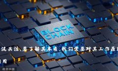 区块链是一项革命性的技术，它引起了全球范围