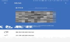 欧易提现到TP钱包教程relationships欧易提现到TP钱包