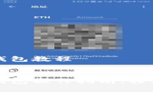 欧易提现到TP钱包教程

relationships
欧易提现到TP钱包操作指南，轻松实现资产转移