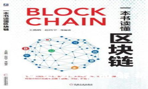 区块链商城量化交易：全面解析与实用指南