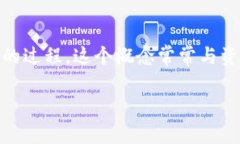 区块链流入是一个在数字货币及区块链领域中常