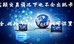 :   TokenPocket跨链：简单、安全的数字资产多链管