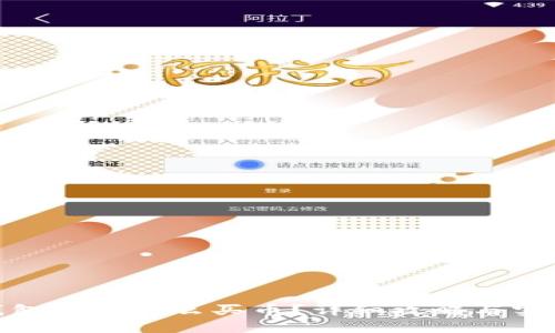: TP钱包面包怎么买币？详细攻略与实用建议