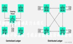 区块链必备策略是什么模式区块链必备策略：掌