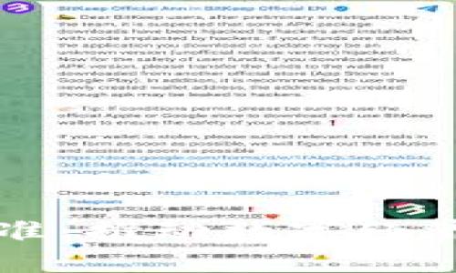 区块链融合标准：推动数字经济发展的新方式