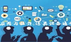 区块链一体机 是指一种综合了多种功能的设备，