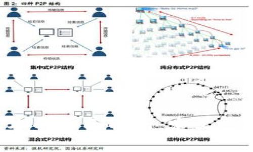 区块链超级账本的全面解析：定义、应用与未来趋势
