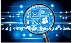 区块链最大价值不仅仅是一个技术概念，它更是